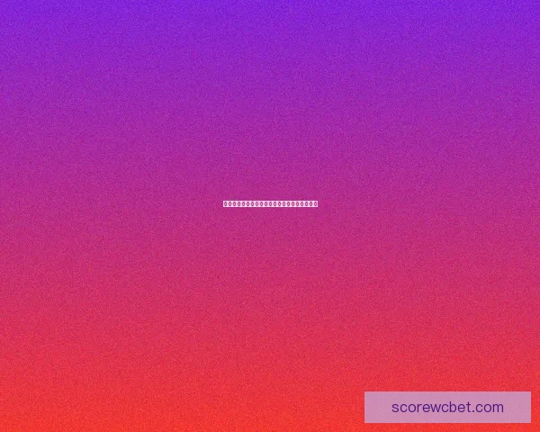 美加墨世界杯买球攻略与投注策略全面解析指南