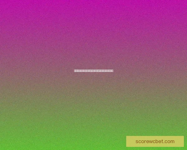 世界杯体育投注策略全解析投注技巧与赛事预测深度指南