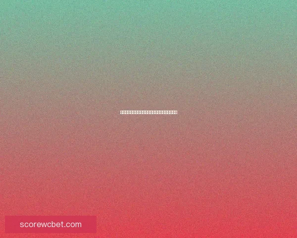 世界杯在线竞猜分析：深度解析赛事走势与投注策略