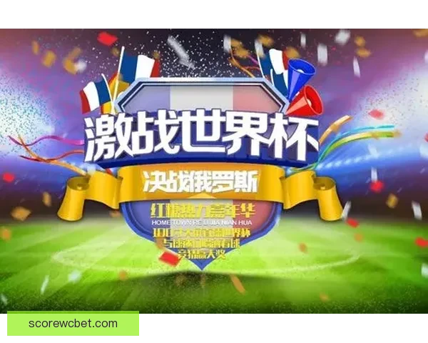 世界杯竞猜游戏平台注册畅享全新赛事体验立即加入畅赢豪礼等你来拿