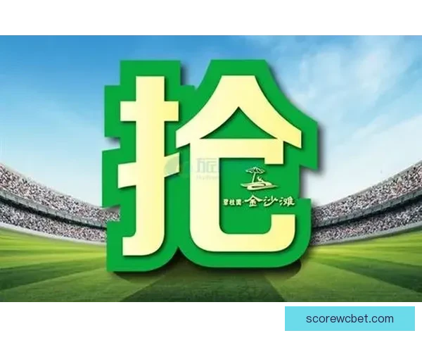 世界杯竞猜红包狂欢来袭全民参与预测比分赢取海量好礼活动等你来