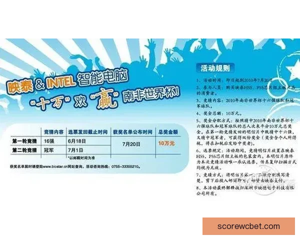 世界杯竞猜稳定平台推荐与投注技巧全面解析指南