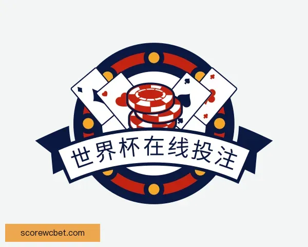 发现世界杯在线投注